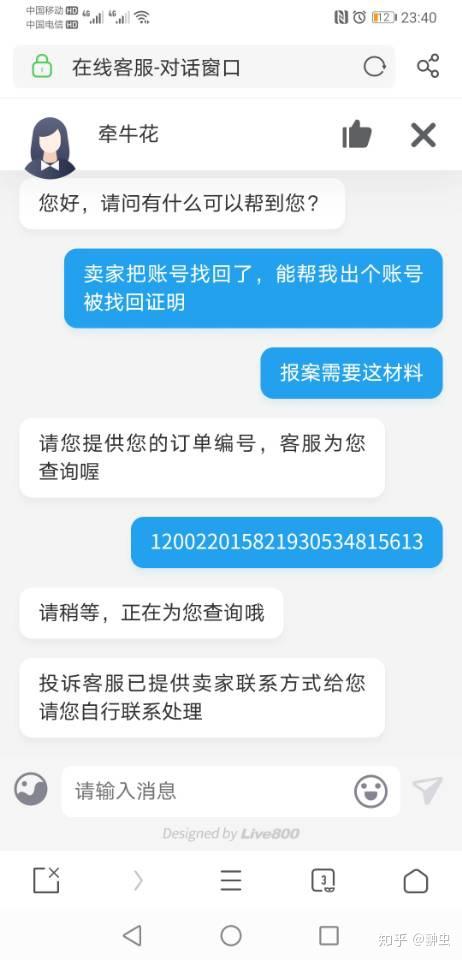 qq遊戲賬號交易賣家申訴找回被騙2k多由此總結出的一系列經驗