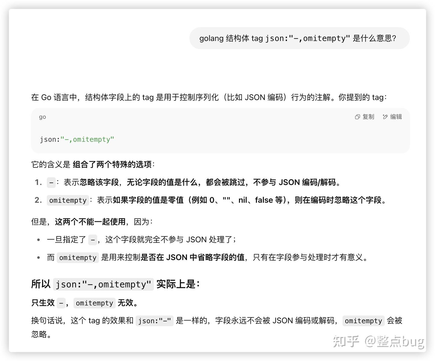  golang json 