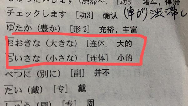 请问日语形容动词和一类形容词连体形式有什么区别