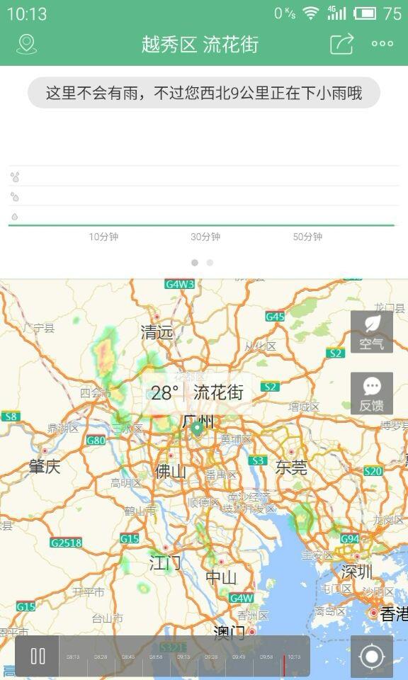 iPhone自带天气软件 墨迹天气 哪个好?