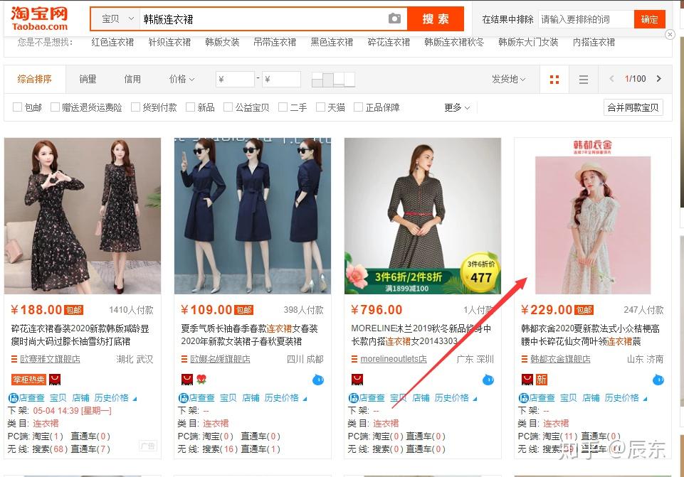 关于淘宝关键词的一点见解
