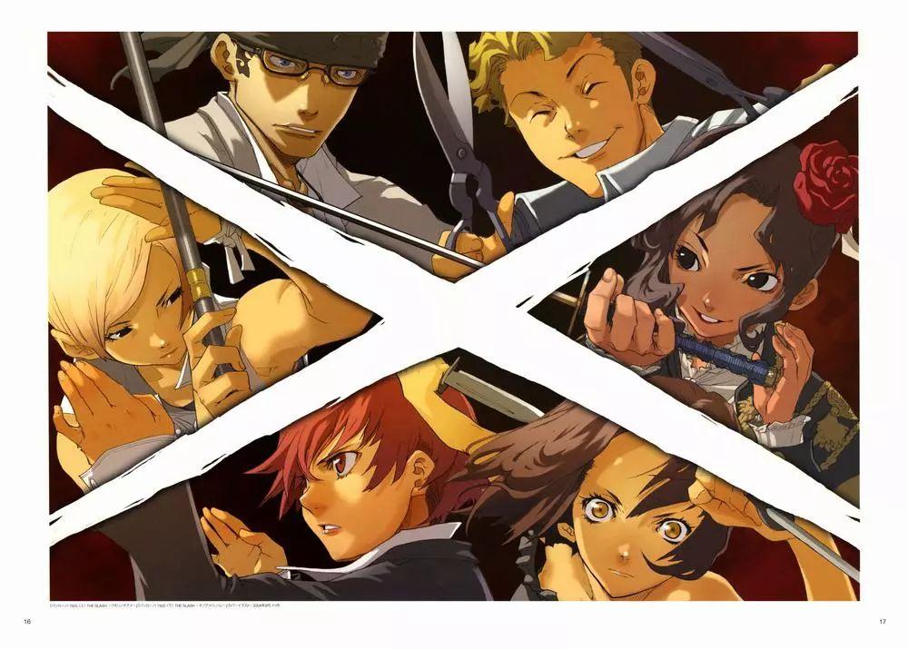 《永生之酒》成田良悟