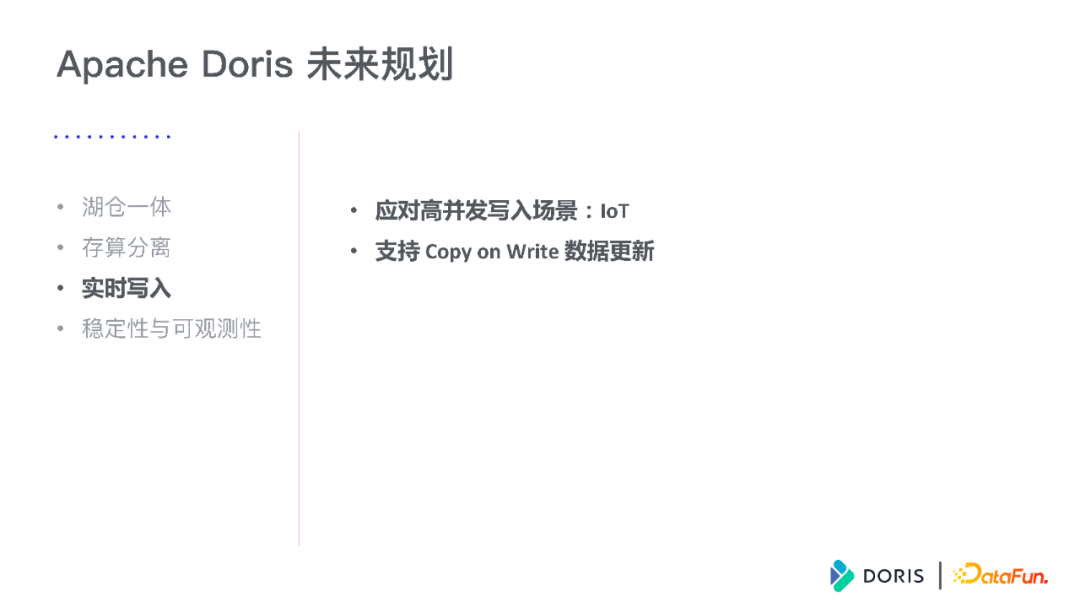 Apache Doris 极速1.0版本解析与未来规划22 Apache Doris 极速1.0版本解析与未来规划