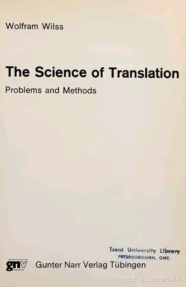 沃尔弗拉姆·威尔斯翻译学：问题与方法英文版the Science Of Translation： Problems And Methods By Wilss Wolfram 知乎 