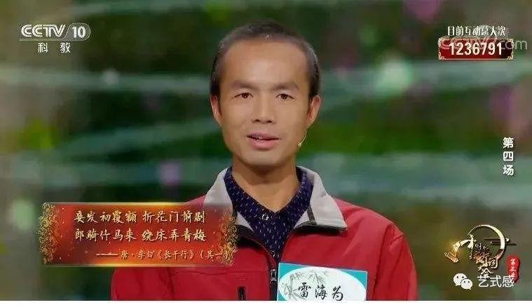 套播出的第三季《中国诗词大会》总决赛上,杭州的外卖小哥雷海为夺冠