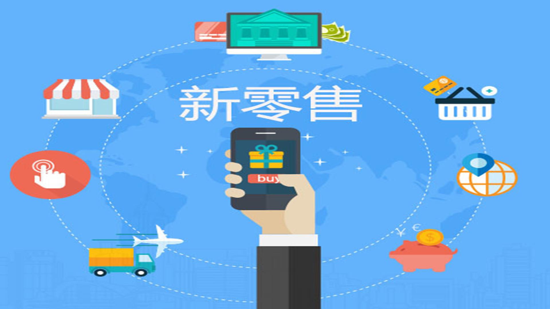 互联网时代下人工智能赋予零售怎样的新玩法呢