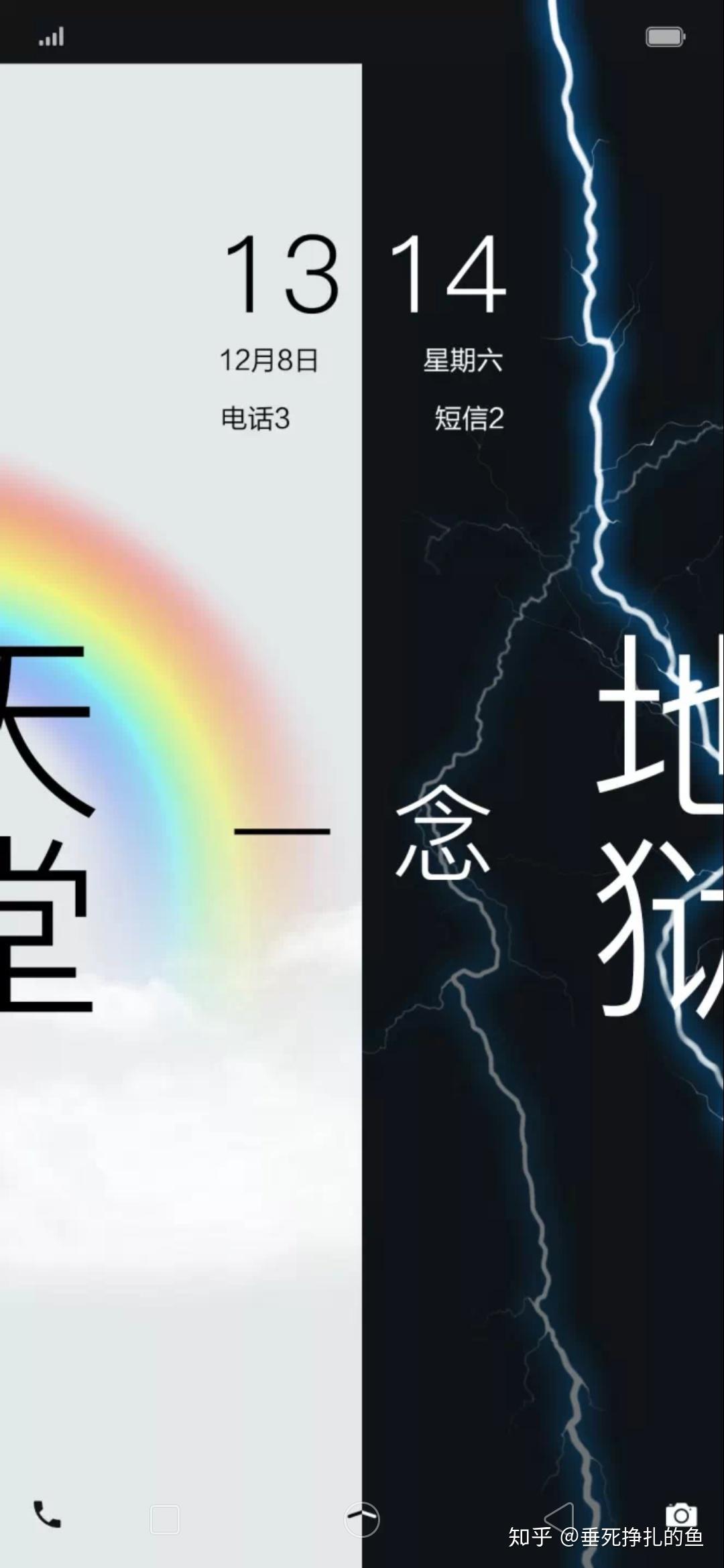 地狱在人间