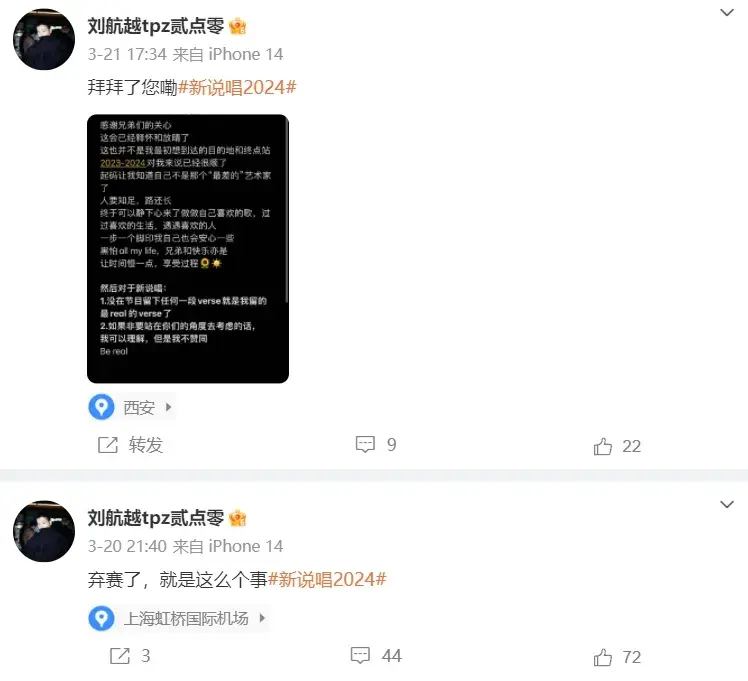 这两天他终于发布了自己的diss,内容大致是对综