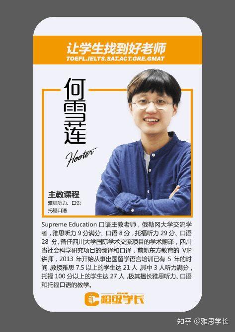 超级老师hooter丨满分学生的满分老师