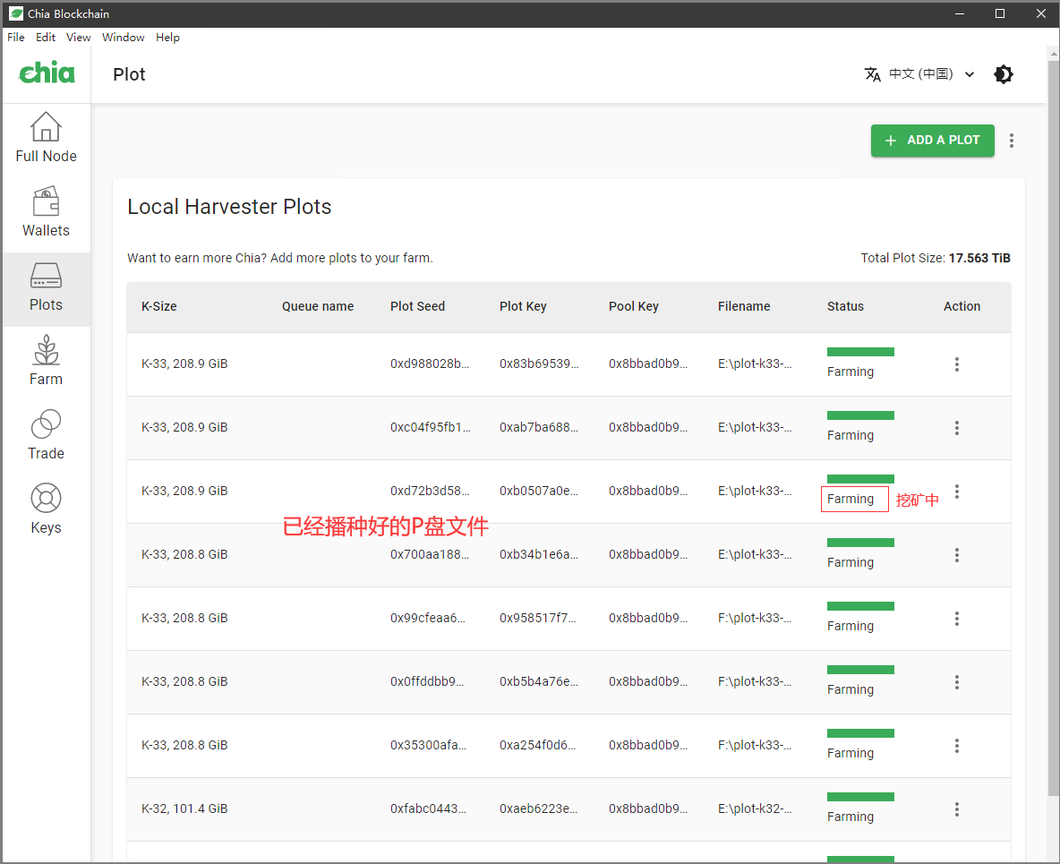 plots菜单进入p盘管理界面,在p盘管理界面点击 "add a plot"按钮创建