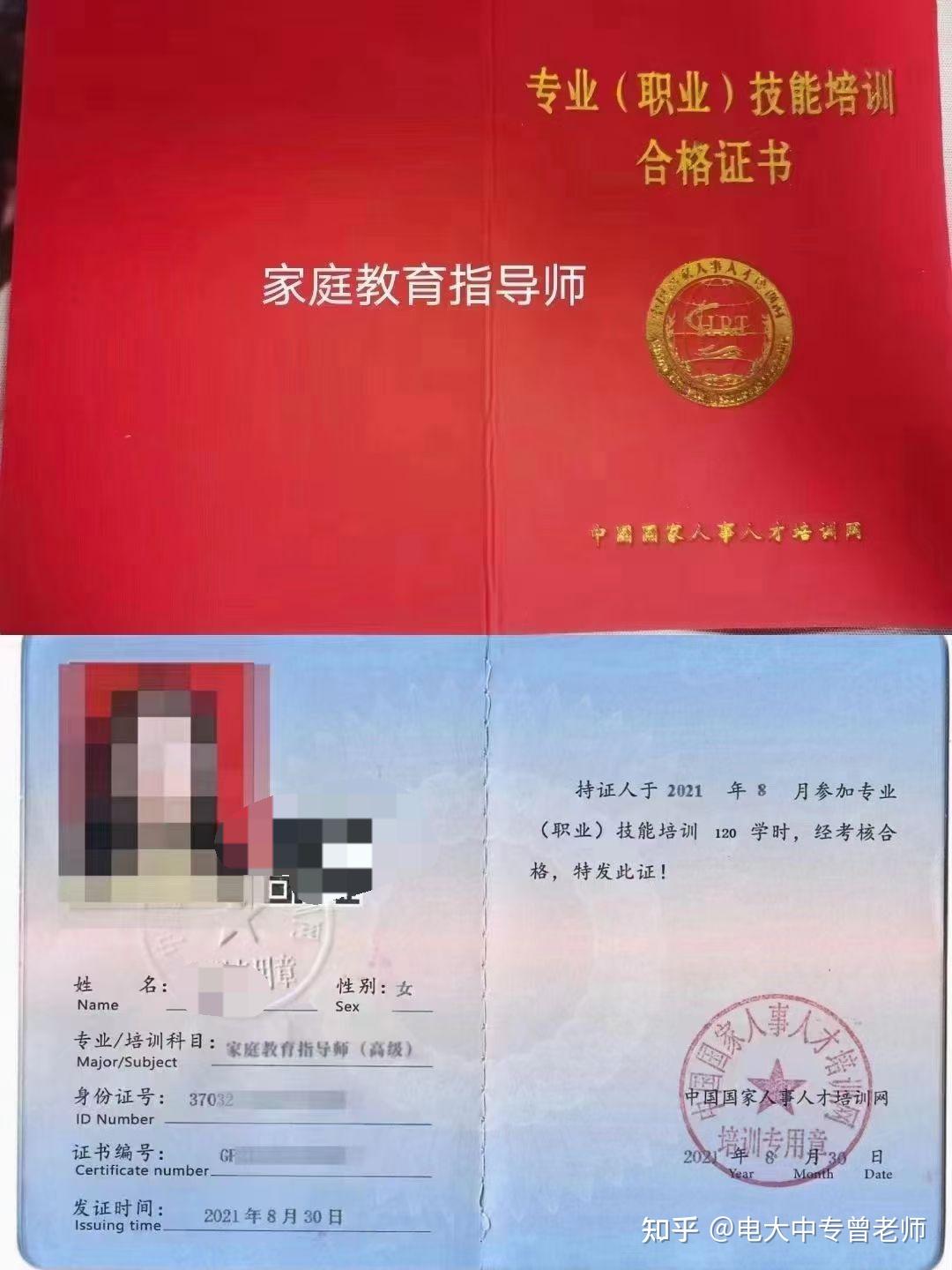家庭教育指导师怎么考? - 知乎