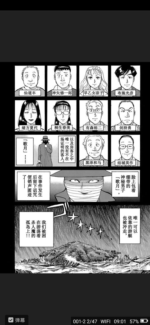金田一少年事件簿 书籍 知乎 金田一少年事件簿 书籍 知乎