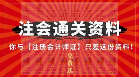 注册会计师有哪些不为人知的辛酸？(注册会计师到底怎么样)