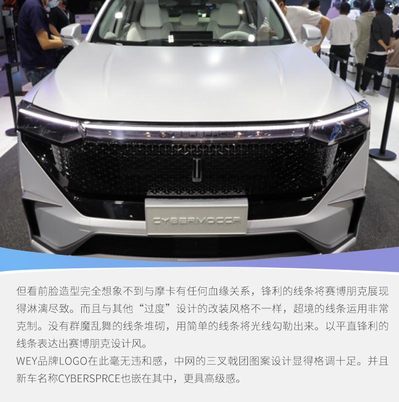 它可不只是改装车超境赛博摩卡实拍图解