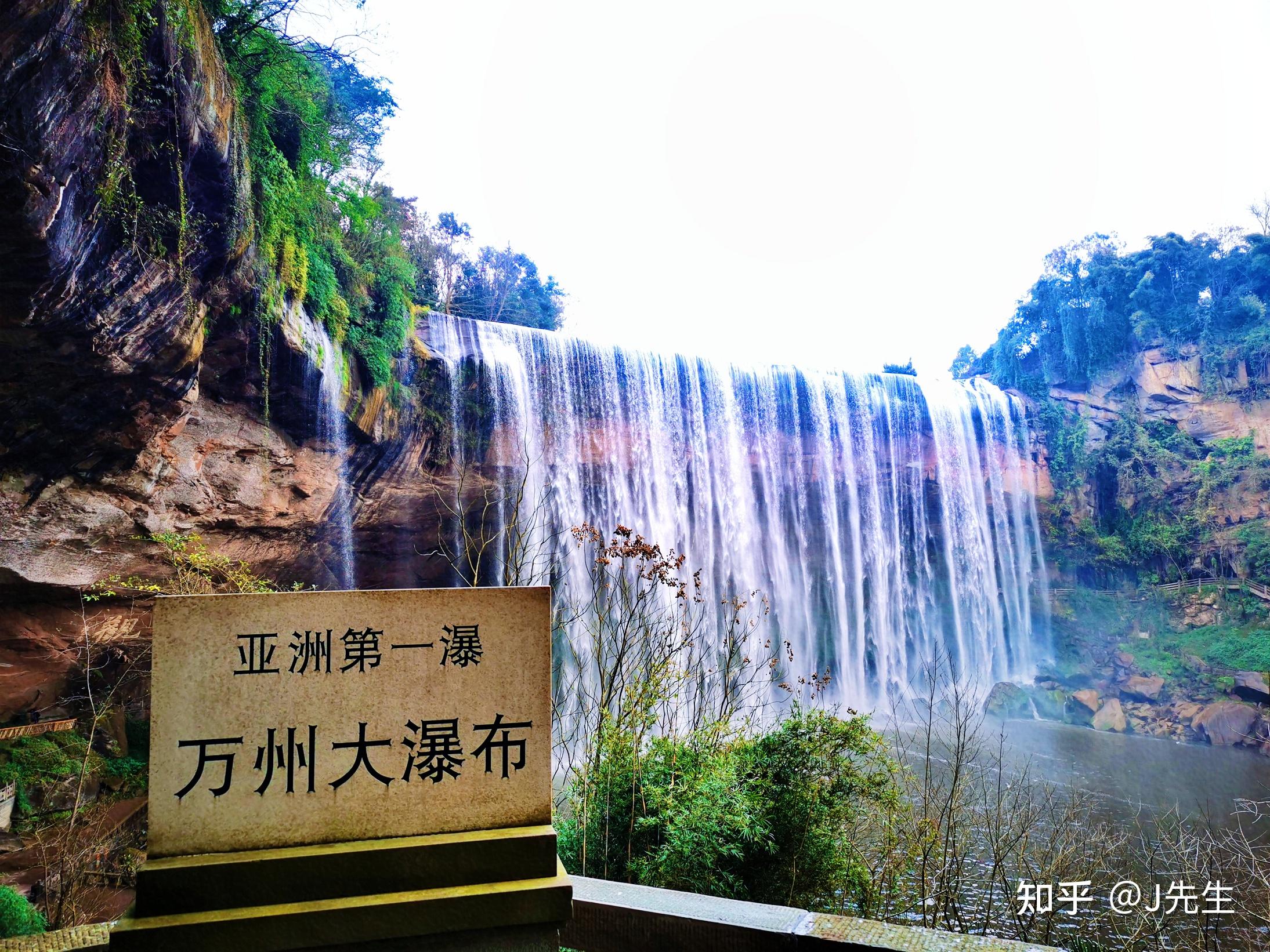 万州游记亚洲第一大瀑布青龙瀑布