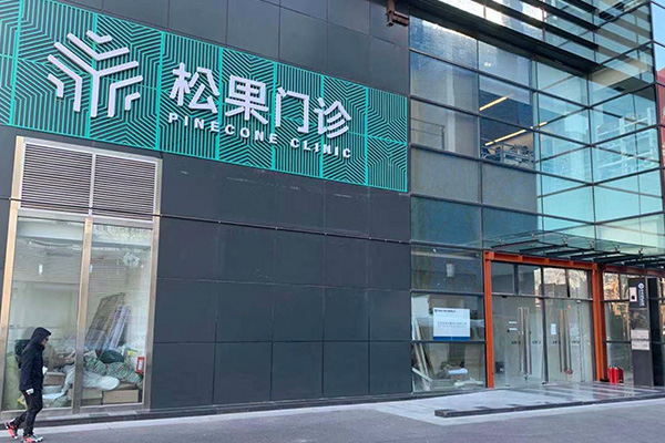 走入大众视线,而它的背后,就是由吴海锋和孙雯玉共同创办的幺零贰四