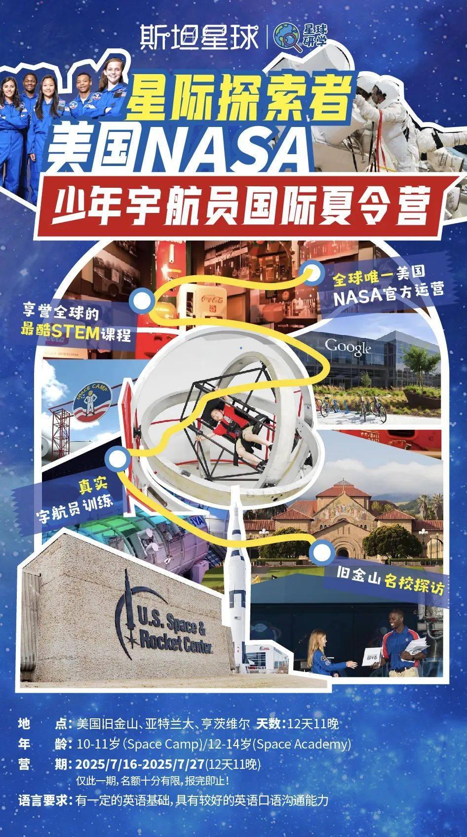 【2025海外夏令营】喜欢太空探险的孩子速来!美国NASA官方运营的夏令营 - 知乎