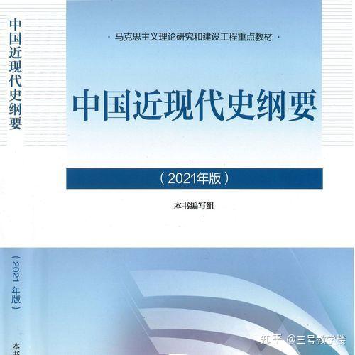 恭喜你看到了这里中国近现代史纲要2021年版课后习题答案