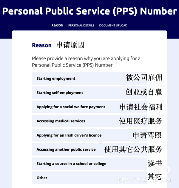  PPSN 
