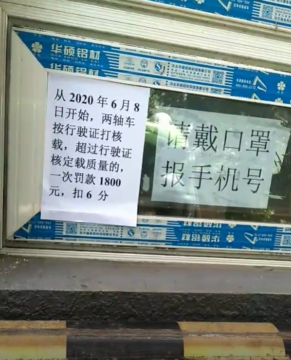 4米2车主注意 二轴车按行驶证限载 违者扣6分 知乎