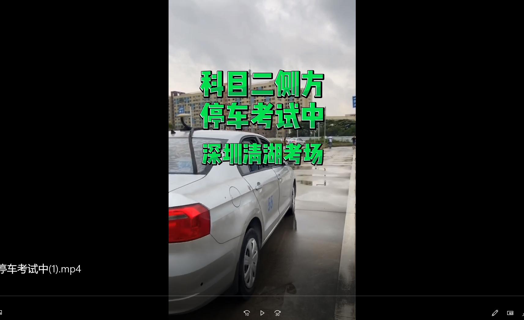 西安摩托車科目二三考試中