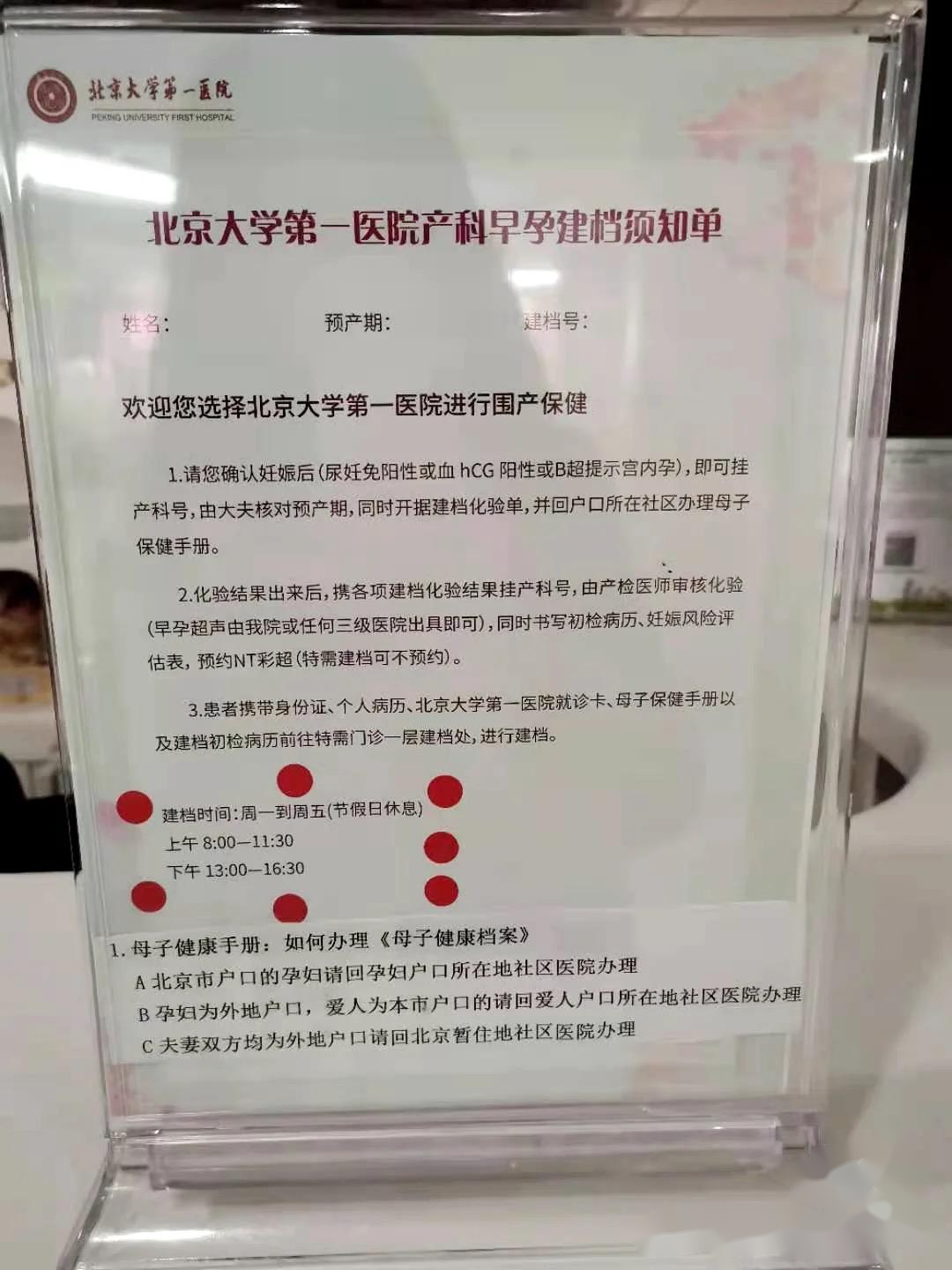北大妇儿医院我来告诉你北京大学第一医院妇儿医院官网