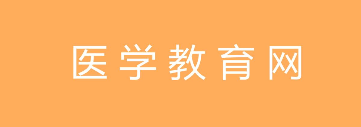 2017年主治医师晋职报考条件是什么?
