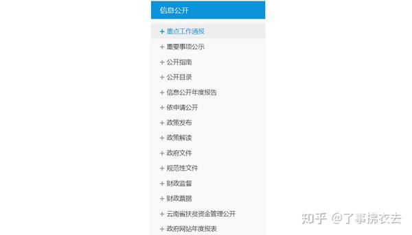 政府门户网站应该如何设计？