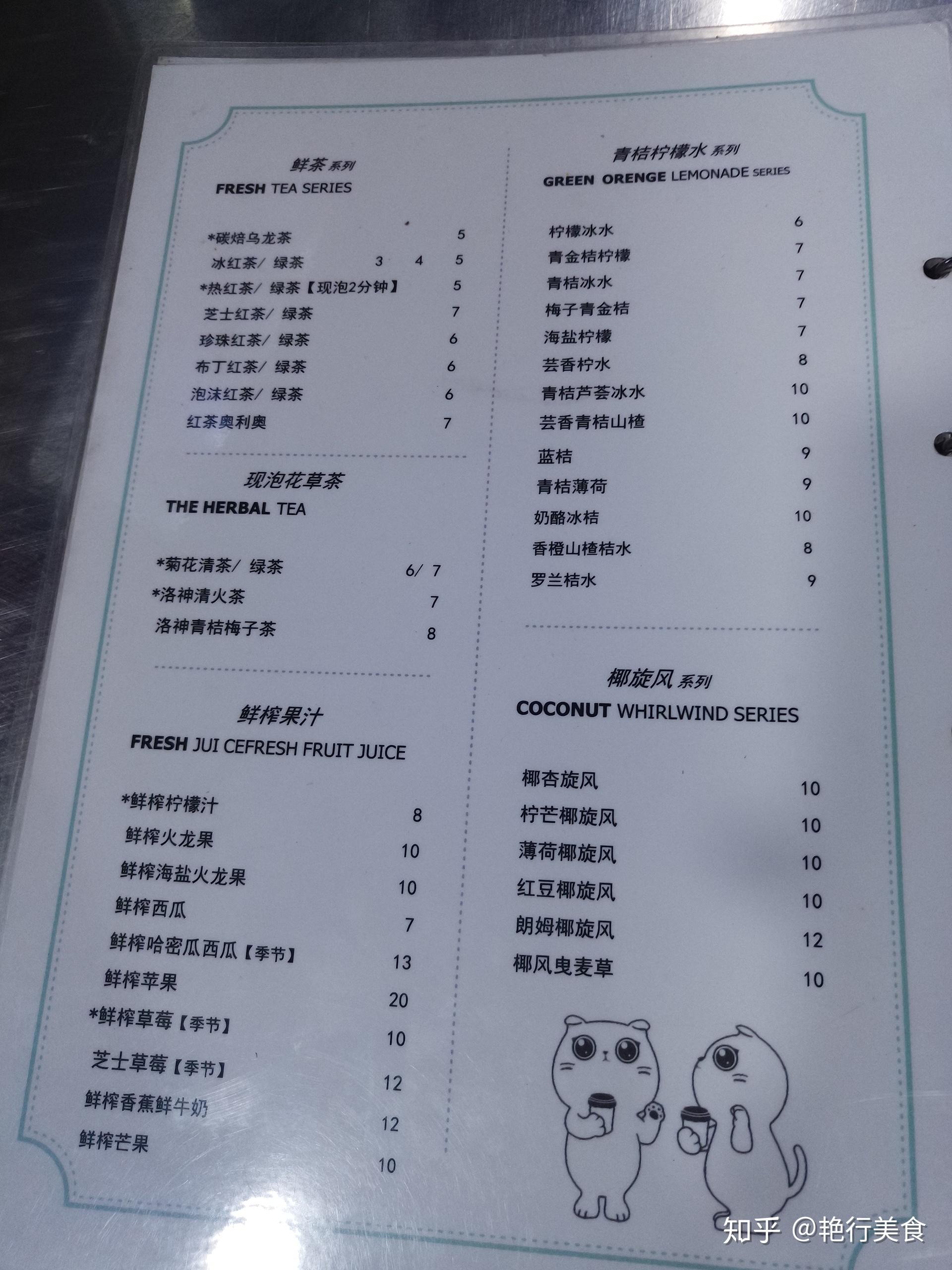 艳食记4专题篇大台北现名台北大珍珠奶茶海口开了16年的奶茶店约300款