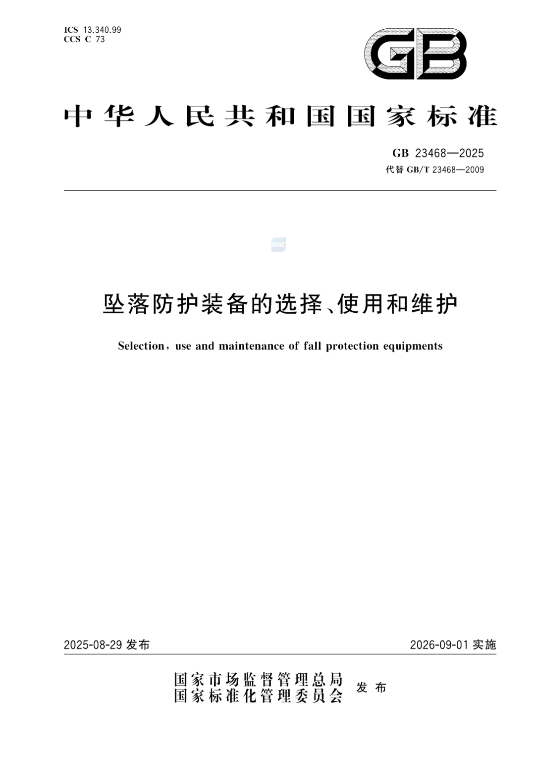 新标准发布！9月1日起安全带不再强制高挂低用！ - 知乎