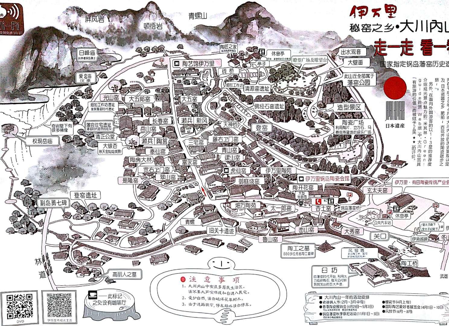 3月佐贺之旅·附带旅游攻略(上) - 知乎