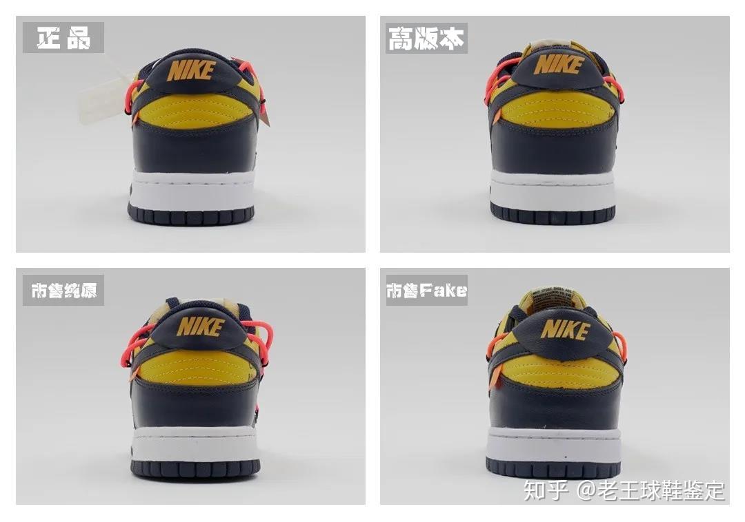 8个细节,教你一眼分清nike dunk黑曜石正品与fake的区别!