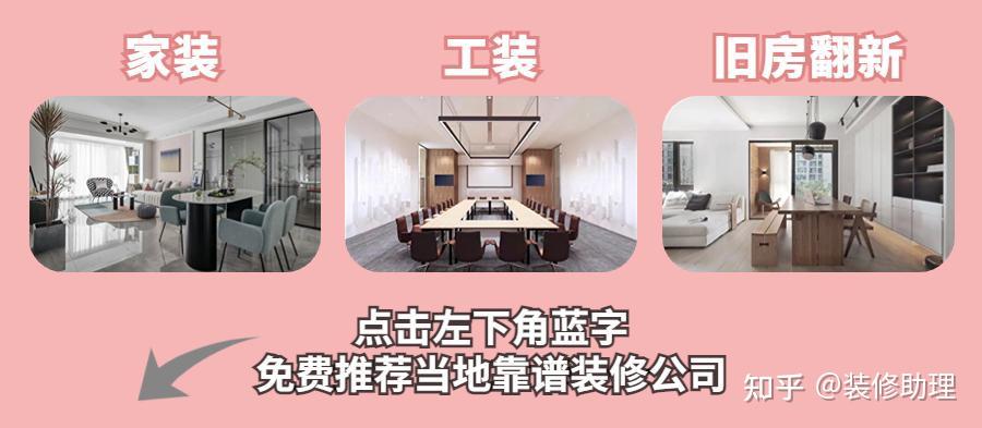 二手房装修省钱秘籍：让你轻松翻新，不花冤枉钱！ - 知乎