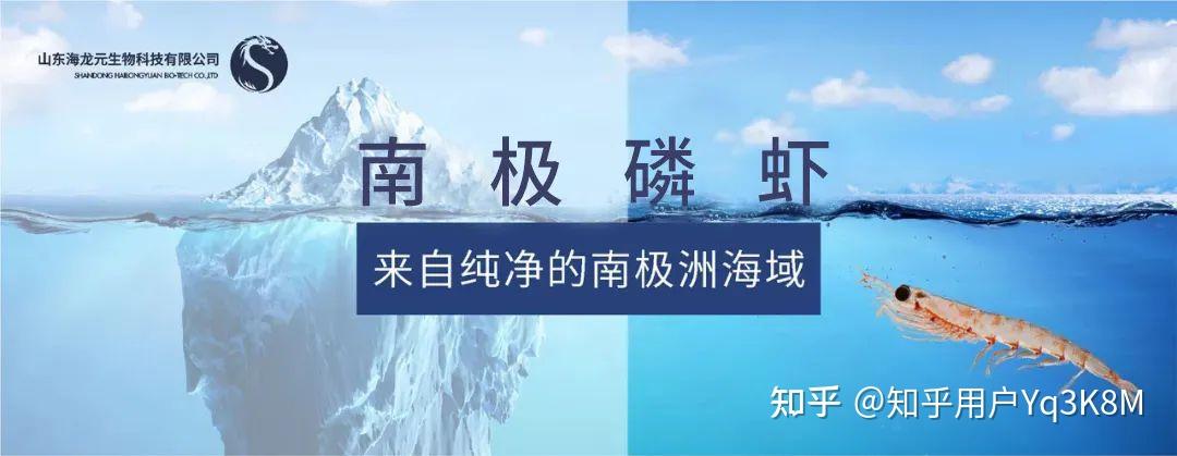 國家級課題成果海龍元南極磷蝦脫氟技術