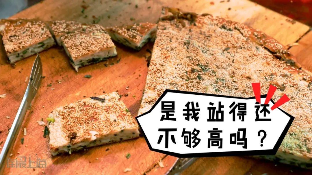 早餐顶流!排队从早上到中午,这直径50厘米的饼,真香! - 知乎