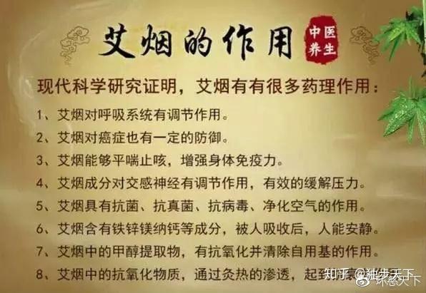 缭绕的艾烟还有这等作用