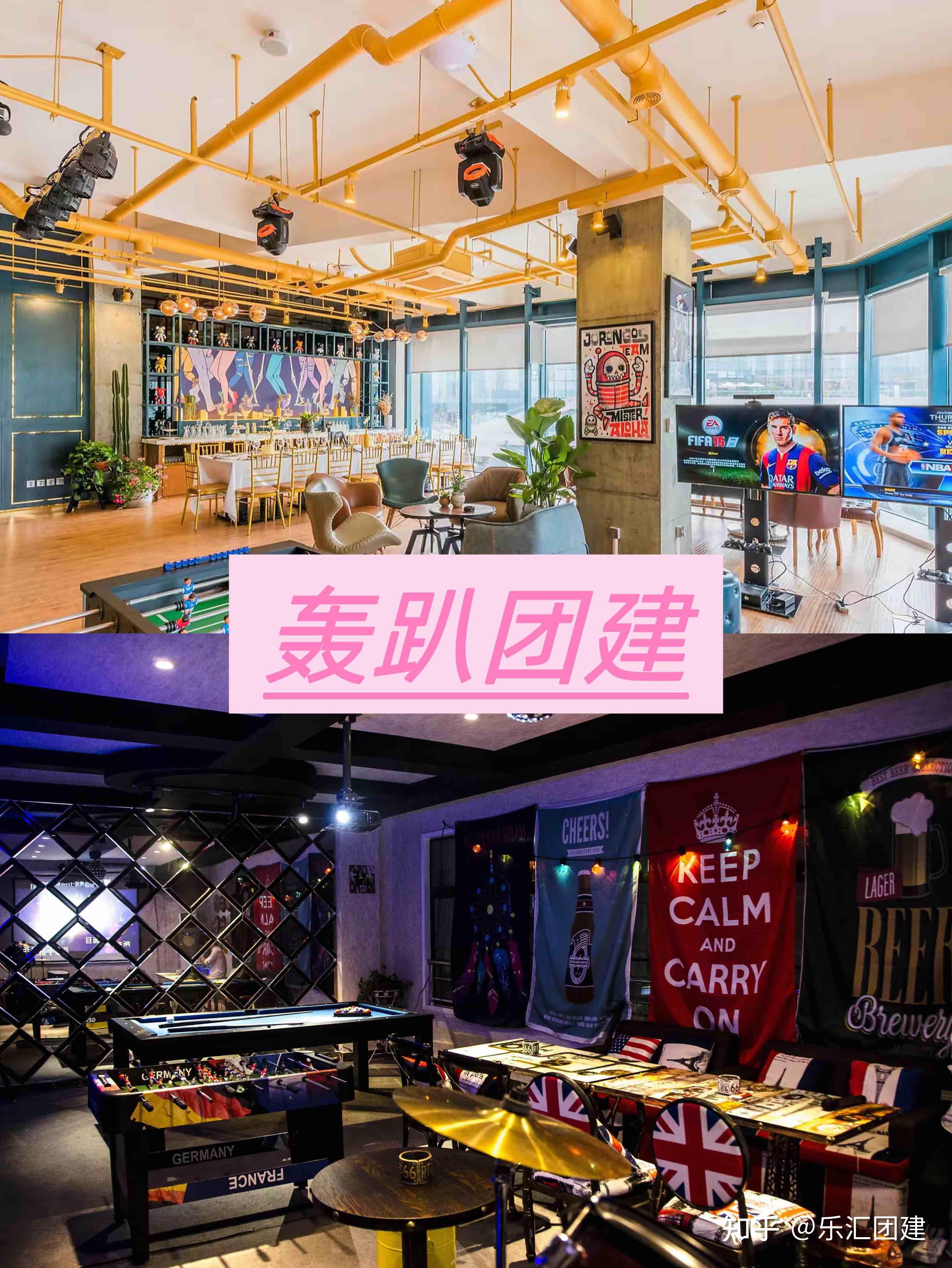 郑州轰趴馆聚会团建的快乐秘诀玩法攻略分享 - 知乎