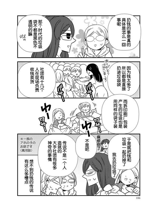 同人腐女回忆录 高河弓巨巨的武勇传 知乎