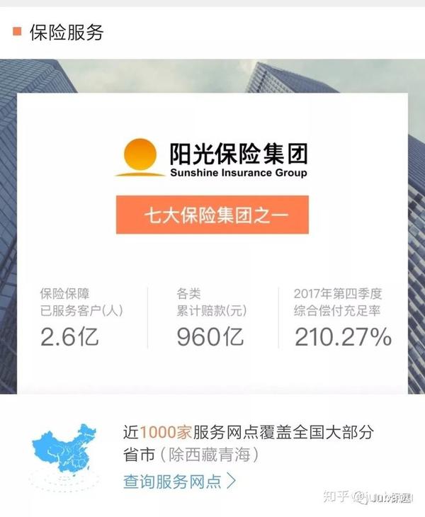 阳光保险两款不错的重疾险