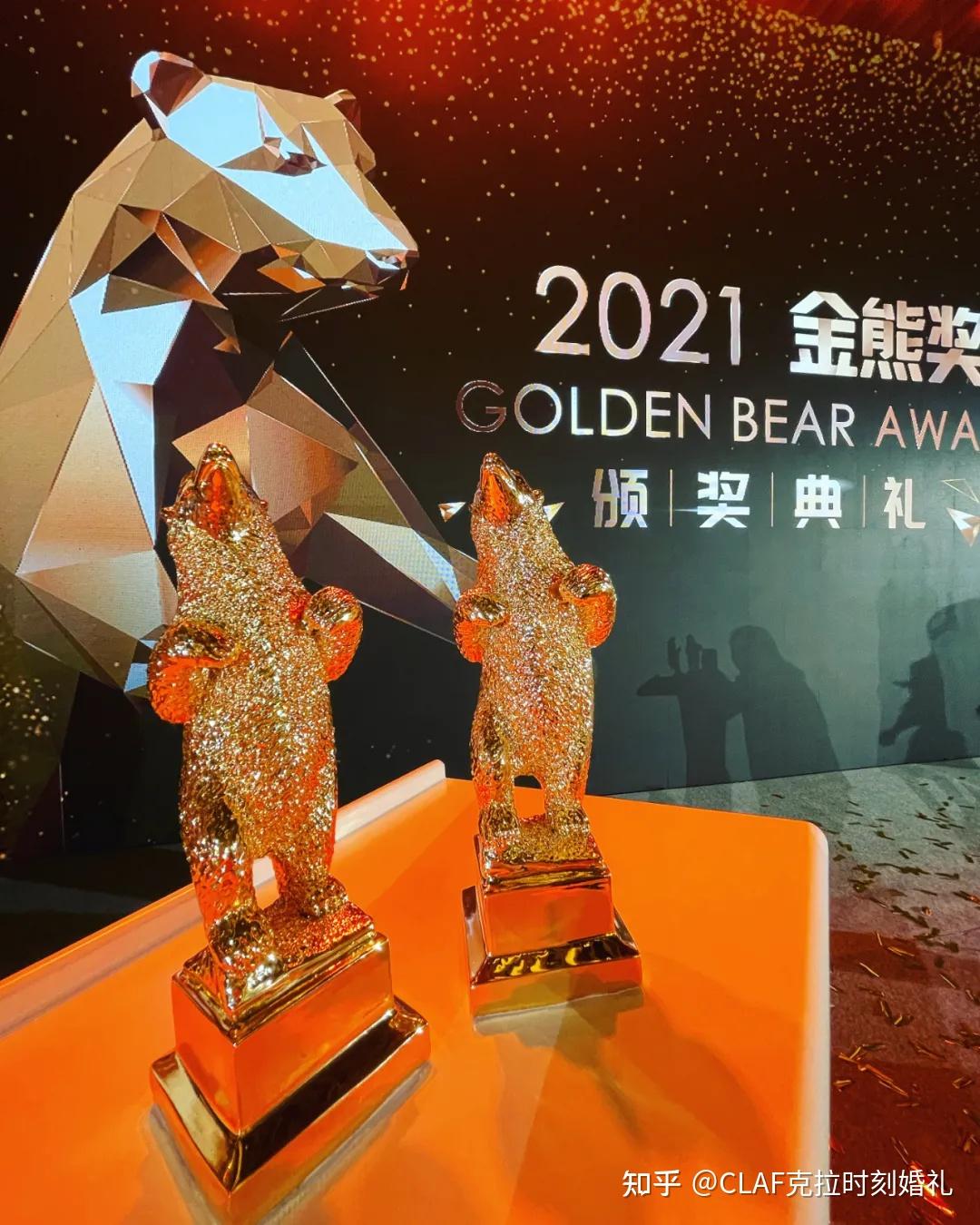 三战金熊三连金2021年双金熊斩获