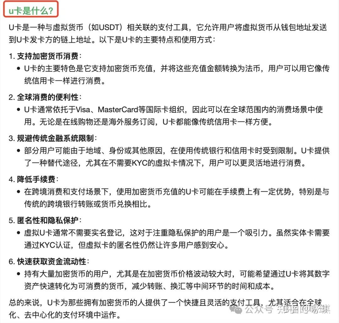 没有一张U卡，你怎么好意思说你是B圈的人？ - 知乎