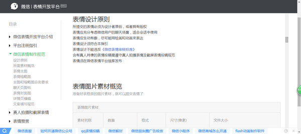 常用表情微信怎么弄_常用微信表情_常用表情微信图片