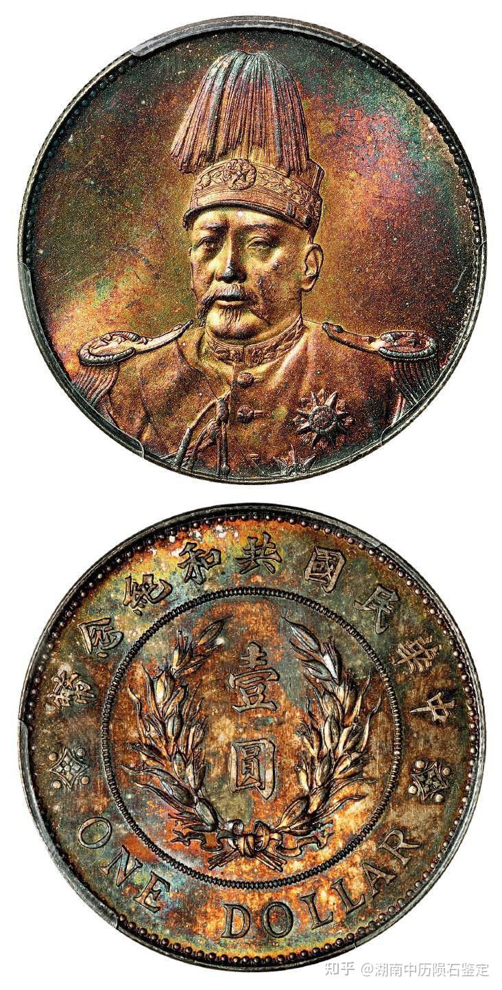 袁世凱 中国銀貨 壹圓銀貨 中華民国10年造 1921年 銀貨 壹圓 | 古銭