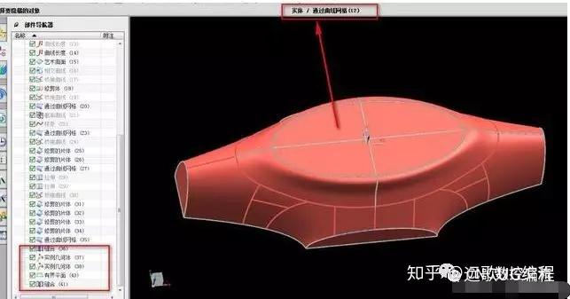 Ug经典曲面造型 多边境曲面如何拆解顺滑 知乎