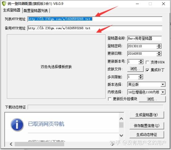 hge引擎配置记录器教程_传奇单机设置教程
