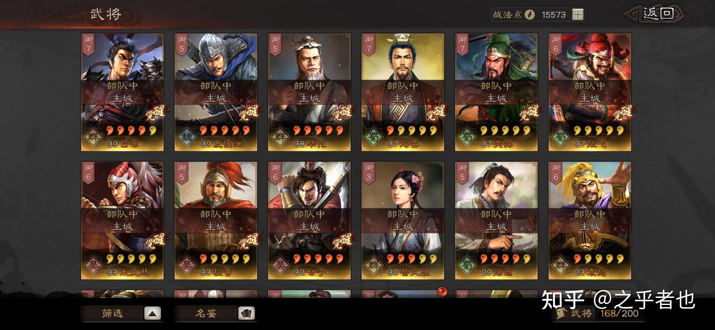 三国志战略版s1阵容搭配