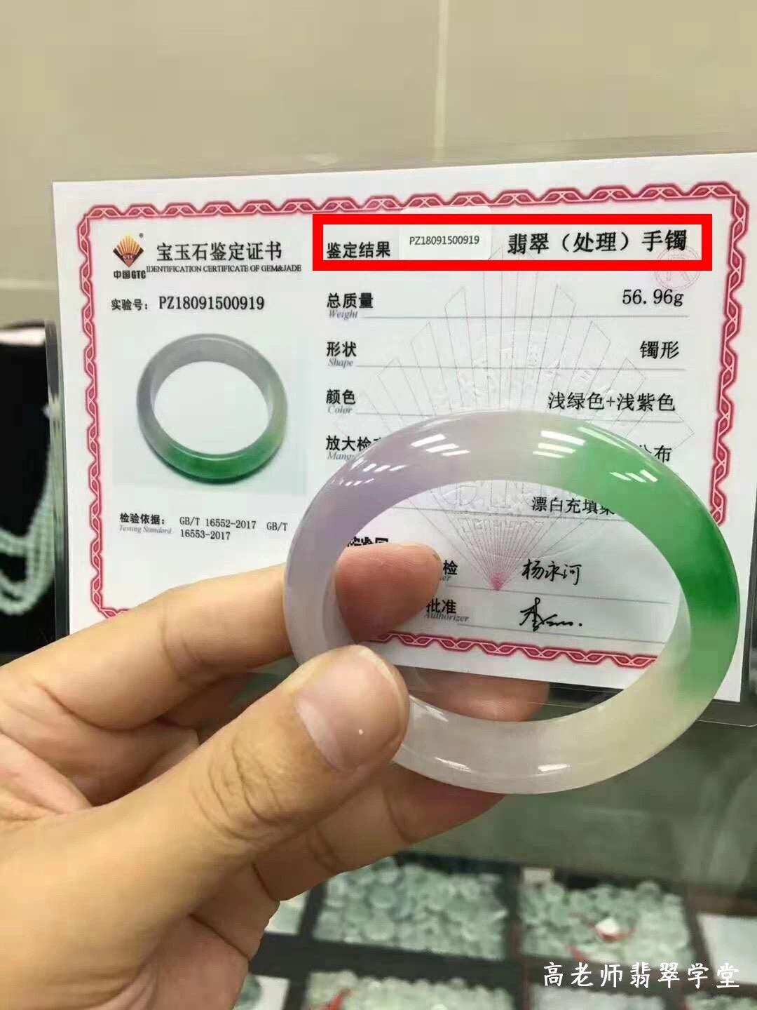 翡翠鑑定證書也有假的怎麼看