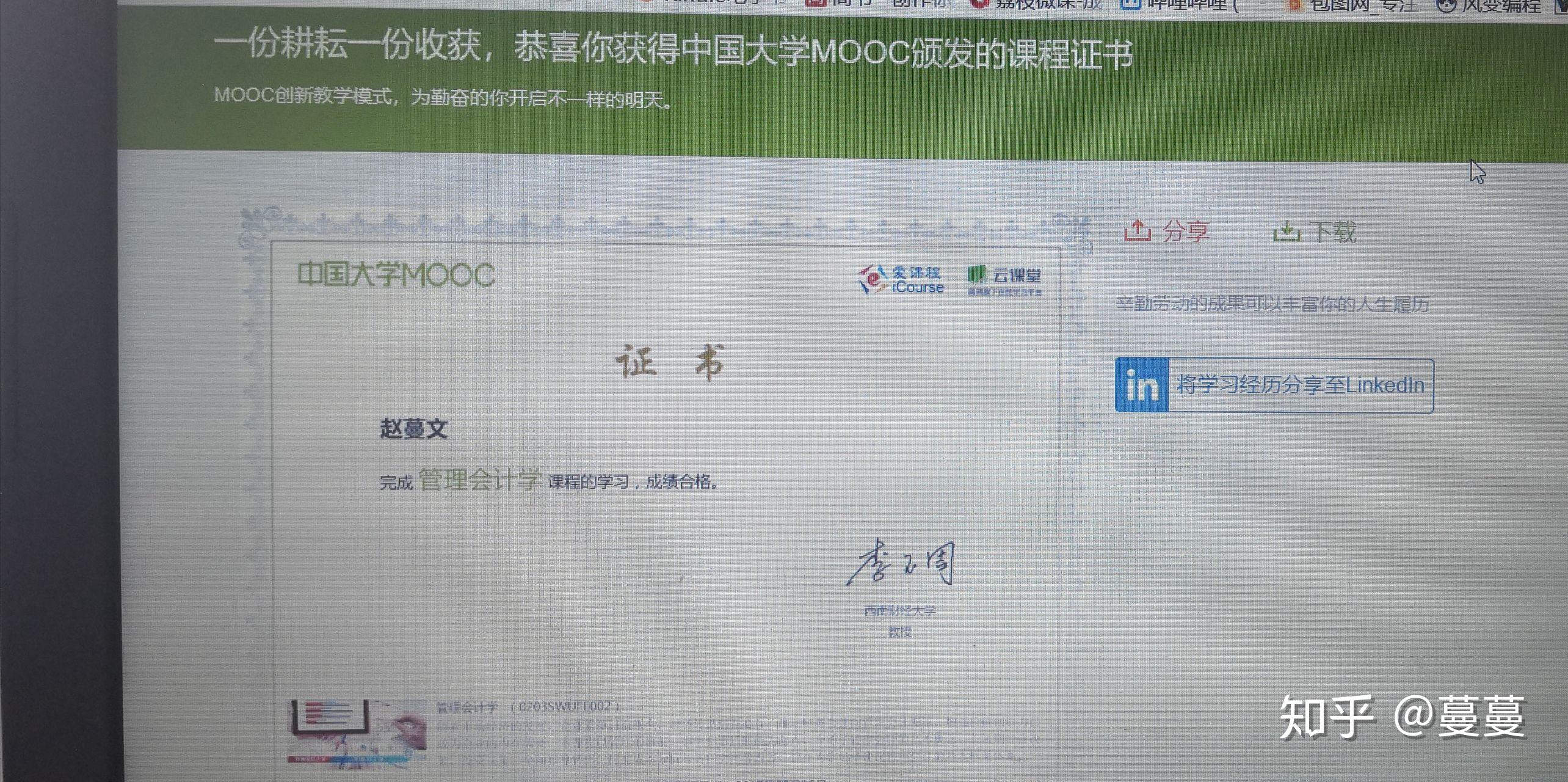 中国大学mooc - 知乎