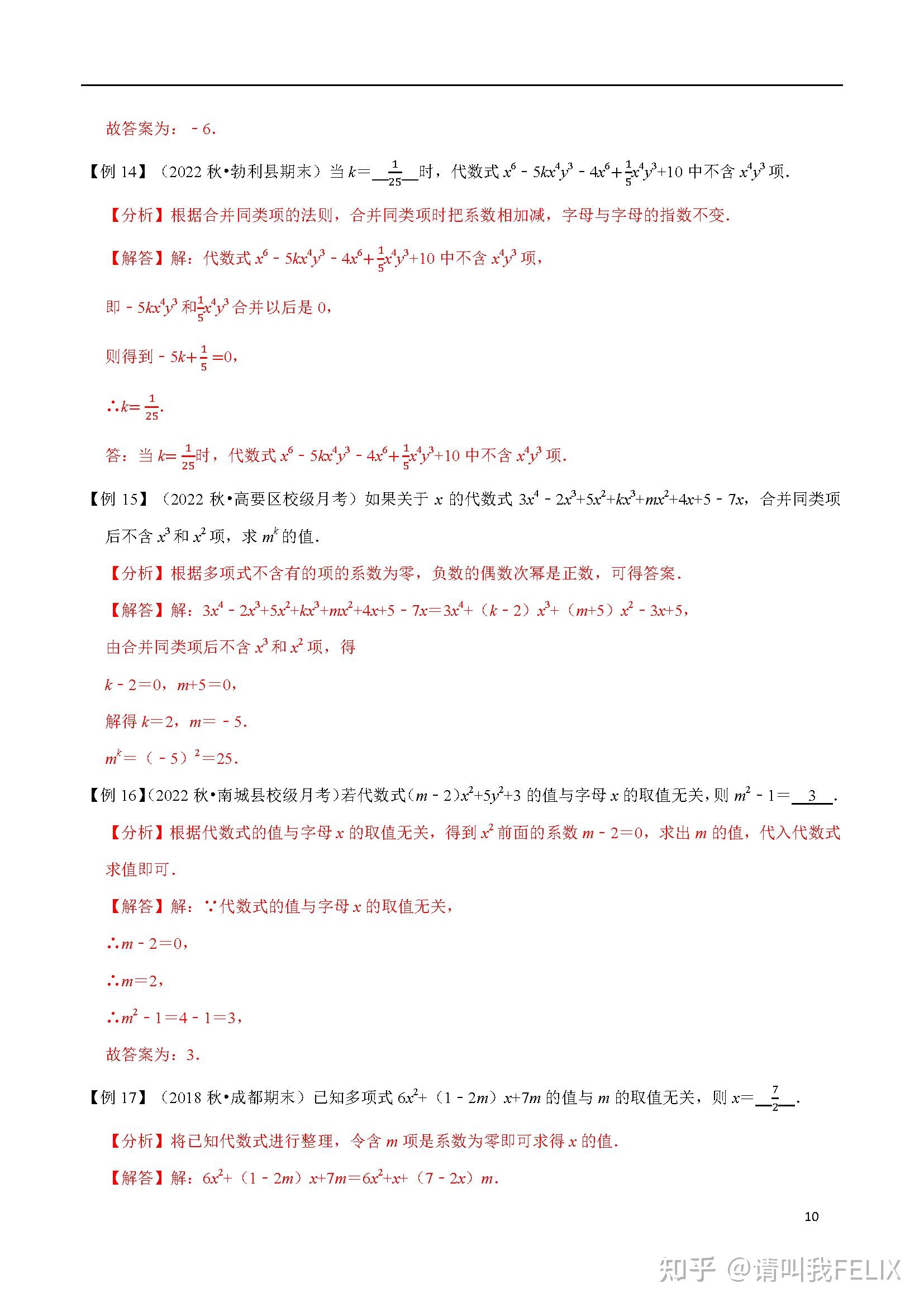 代数式 - 知乎