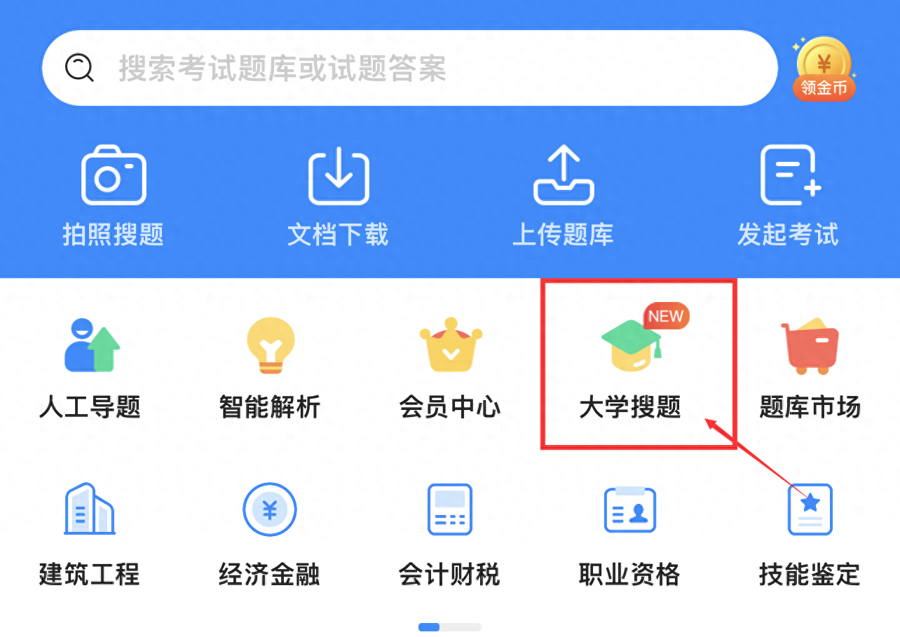 大学体育网课刷题app(大学体育网课期末考试答案)